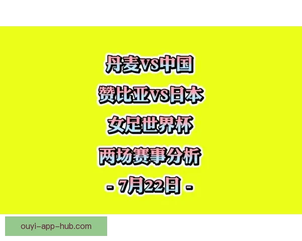 世界杯竞猜APP活动火热开启，赢取丰厚大奖，尽享竞猜乐趣！