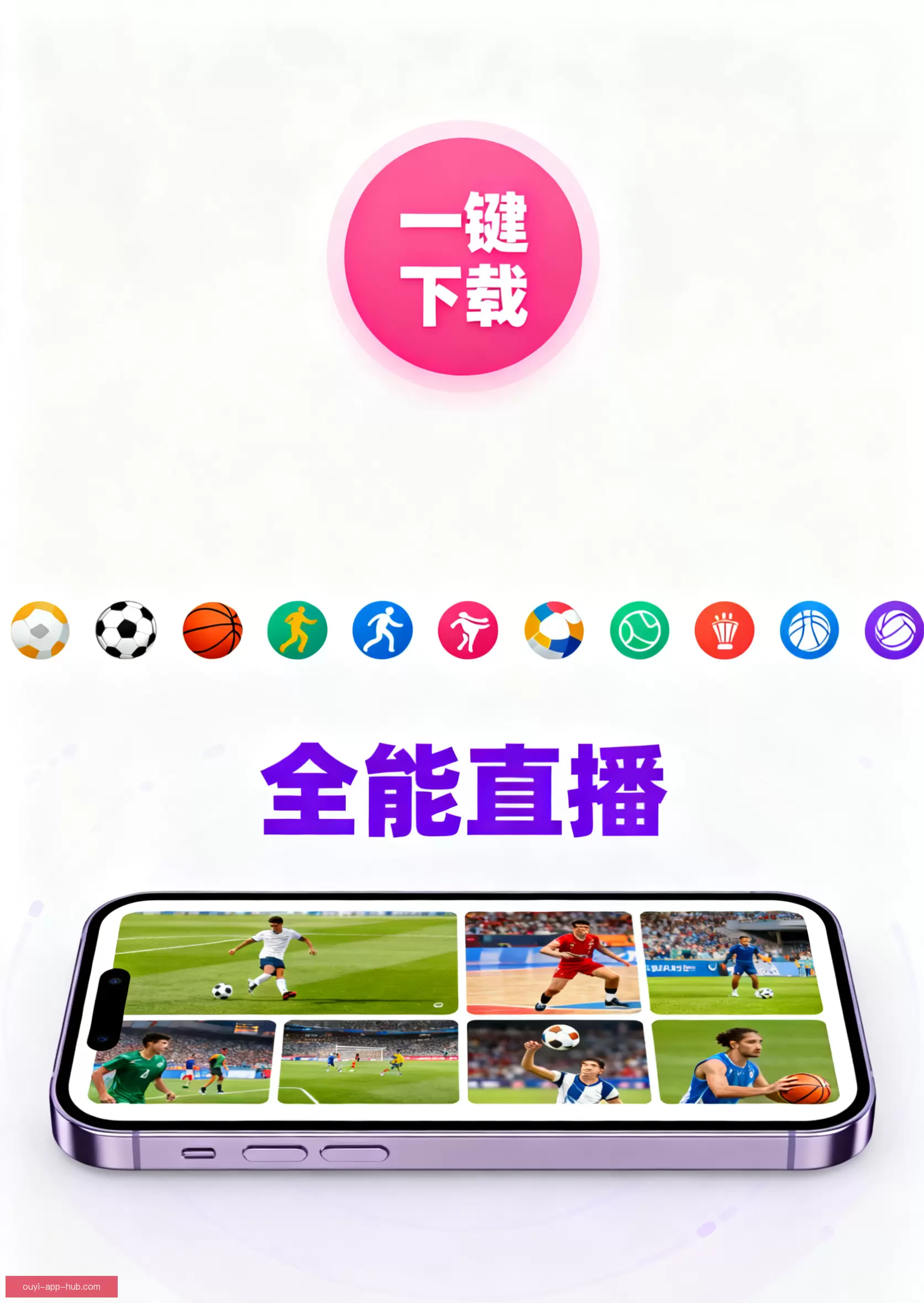 iOSAndroid官方下载